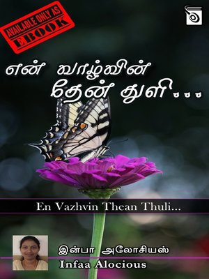 cover image of En Vazhvin Thean Thuli...